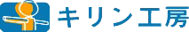 キリン工房